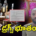 Drugs Seized: హైదరాబాద్‌లో భారీగా డ్రగ్స్ విక్రయాలు.. మొత్తం ఎన్ని కోట్లు అంటే..
