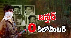 Maoist Encounter: కనుమరుగవుతున్న మావోయిస్టులు.. అడవుల్లో ప్రస్తుత పరిస్థితులేంటి? అక్కడేం జరుగుతోంది?