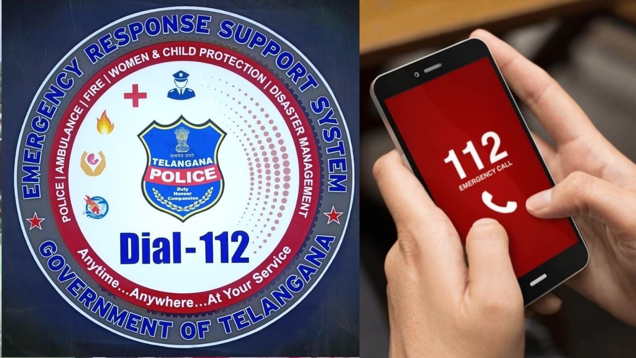 Emergency Number : డయల్ 100 కాదు.. డయల్ 112.. ఇకపై ఈ కొత్త నెంబర్ సేవ్ చేసుకోండి..
