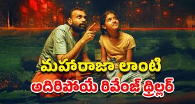 OTT Movie : పేదవాడి కూతురిపై అఘాయిత్యం... ఆ తండ్రి చేసే మెంటల్ మాస్ పనికి విజిల్సే