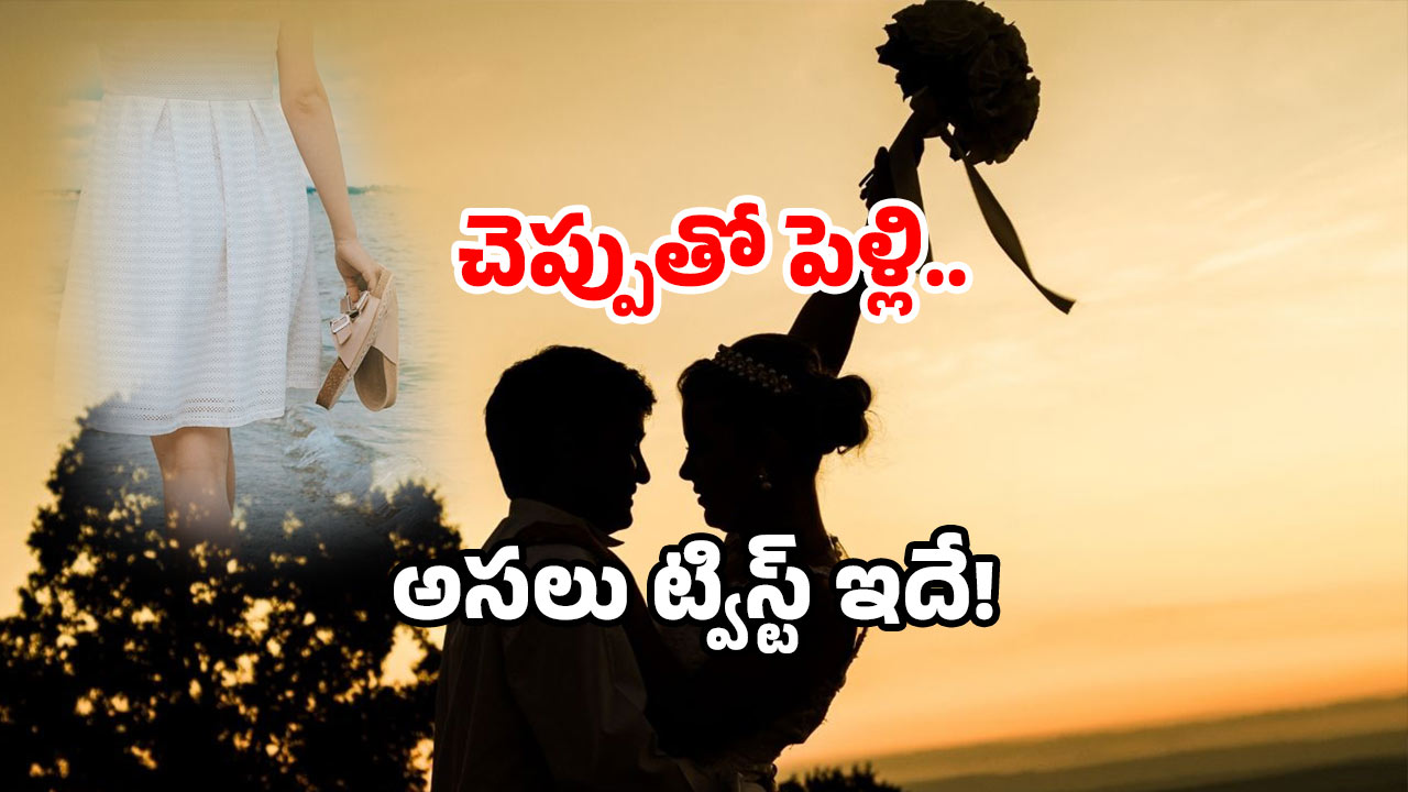 Viral Bride Groom Video: అటు మేళం.. ఇటు చెప్పుదెబ్బలు.. ఇదేం పెళ్లి బాబోయ్!