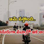Viral Scooter Test Video: ఇచ్చేయండి సార్.. ఆమెకు డ్రైవింగ్ లైసెన్స్.. పాపం ఇన్ని కష్టాలా?