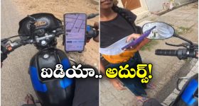 Viral Video: 180 మీటర్లకు బైక్ రైడ్ బుకింగ్, మహిళ చేసిన పనికి అందరూ షాక్!