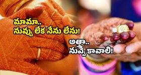 Viral family: కాబోయే కోడలితో మామ.. అల్లుడితో అత్త జంప్.. ఎక్కడో కాదు బాస్ ఇక్కడే!