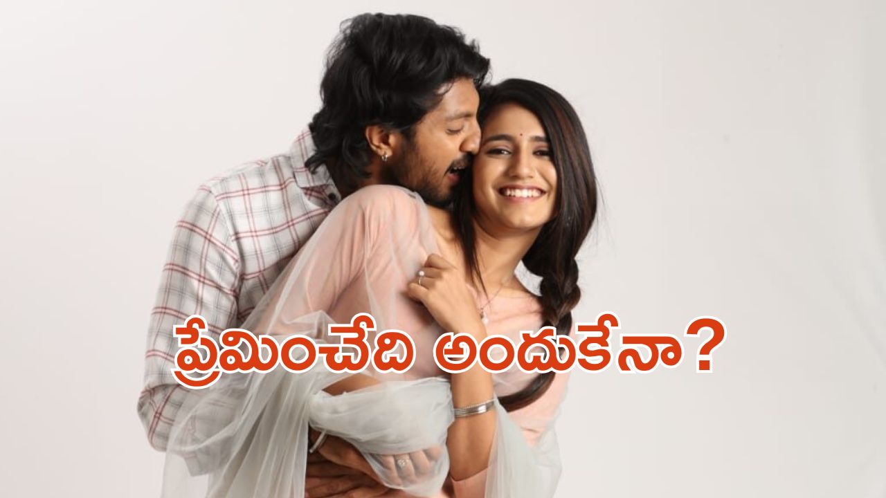 OTT Movie: ఒంటరిగా ఉన్నప్పుడు ఇంటికి పిలిపించి ఆ పని చేసే ప్రియుడు… దిమ్మతిరిగే ట్విస్ట్ ఇచ్చే ‘విష్ణు ప్రియ’