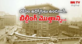 Building Rotation: 8 అంతస్తుల భవనాన్ని అవలీలగా పక్కకు జరిపేశారు.. చరిత్రలోనే అద్భుతం