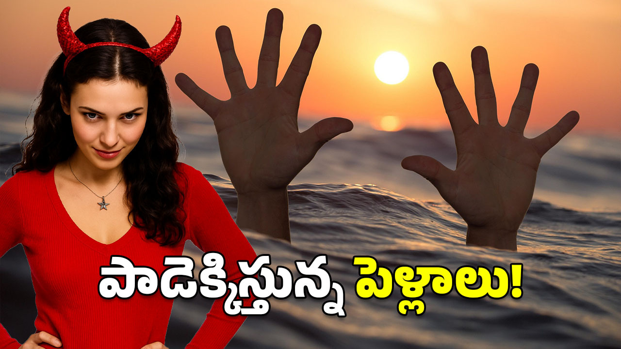 Crime News : మరో భర్త బలి.. ఈసారి నదిలోకి తోసేసి..