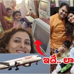 Plane Crash: లండన్‌లో సెటిలయ్యేందుకు వెళ్తూ.. ఫ్యామిలీ మొత్తం పైలోకాలకు.. డాక్టర్ విషాద గాధ!