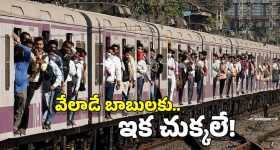 High Court On Local Trains: కోర్టు చెప్పింది.. ఇక హైదరాబాద్ MMTSలకూ క్లోజ్డ్ డోర్స్ ?