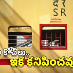 Railway Coaches: ఆ రైలు బోగీలు ఇక కనిపించవు.. రైల్వే కీలక నిర్ణయం