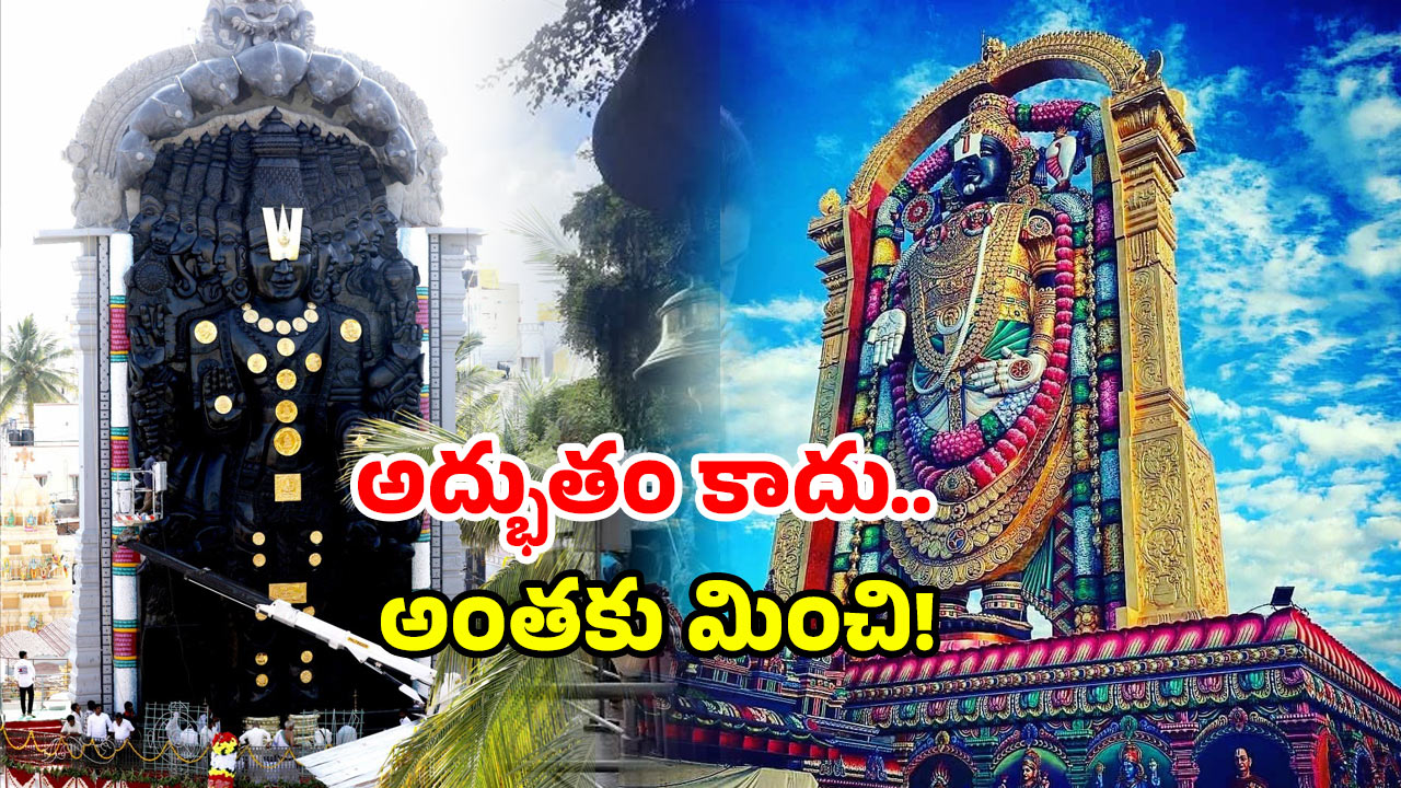 World’s Tallest Statue: ఏపీ సరిహద్దులో ఉన్నారా? ఈ అద్భుతం చూడకుంటే.. చాలా మిస్ అయినట్లే!