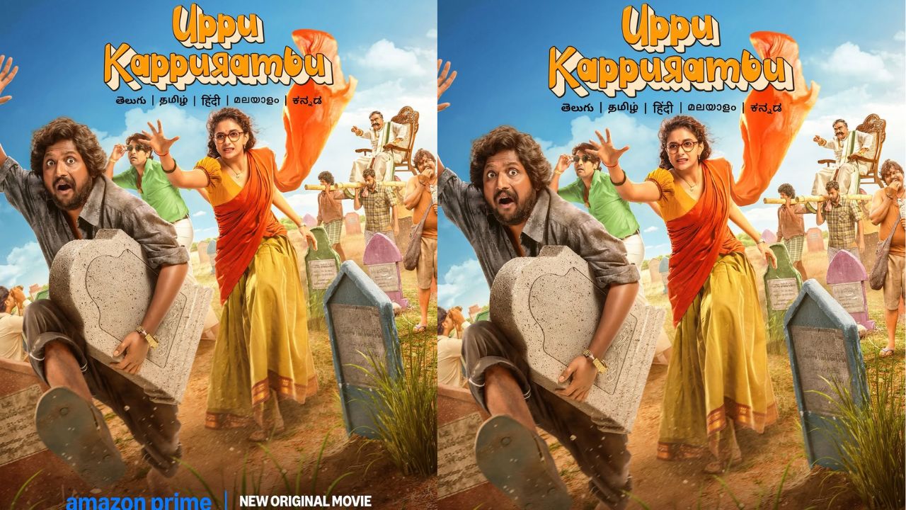 Uppu Kappurambu OTT: ఓటీటీ స్ట్రీమింగ్ కి సిద్ధమైన కీర్తి సురేష్ ‘ఉప్పు కప్పురంబు’.. ఎప్పుడు ఎక్కడ చూడొచ్చంటే?