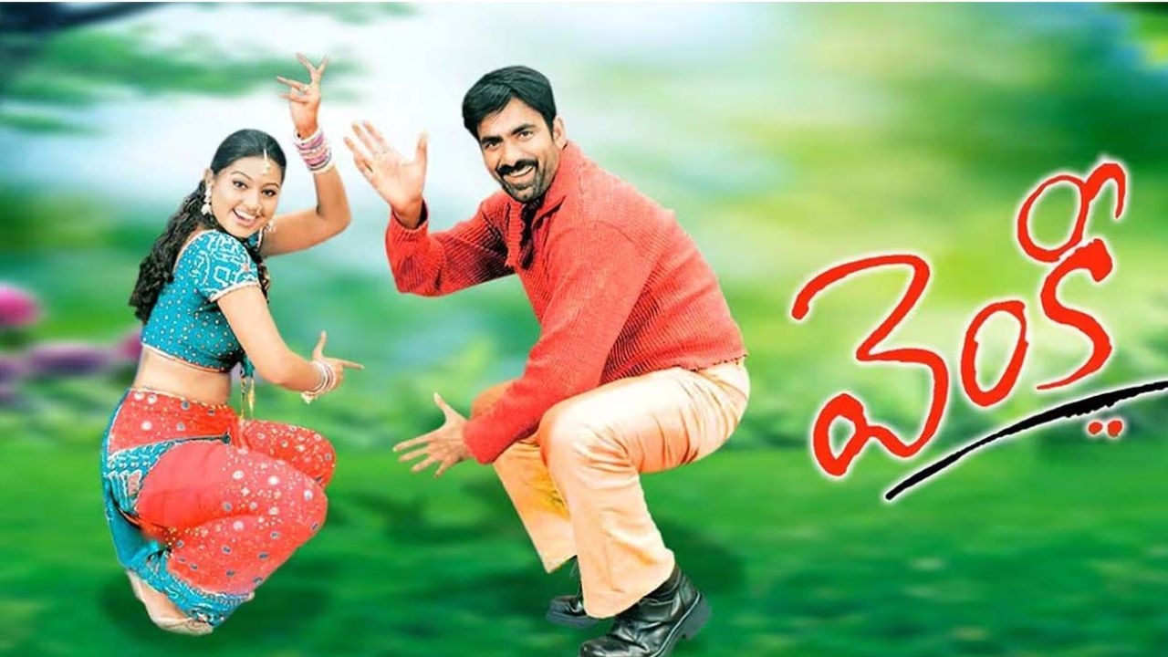 Raviteja: రీ రిలీజ్ కి సిద్ధమవుతున్న రవితేజ ‘వెంకీ’.. ఎప్పుడంటే?