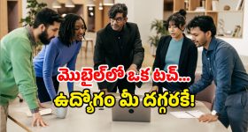 Youth Employment AP: యువతకు గుడ్ న్యూస్.. ఫస్ట్ డౌన్లోడ్ చేయండి.. జాబ్ పట్టండి!