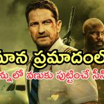 OTT Movie : విమానంపై పిడుగు… గాల్లో అలజడి… ఈ ఓటీటీ మూవీ సీట్ ఎడ్జ్‌లో కూర్చోబెడుతుంది