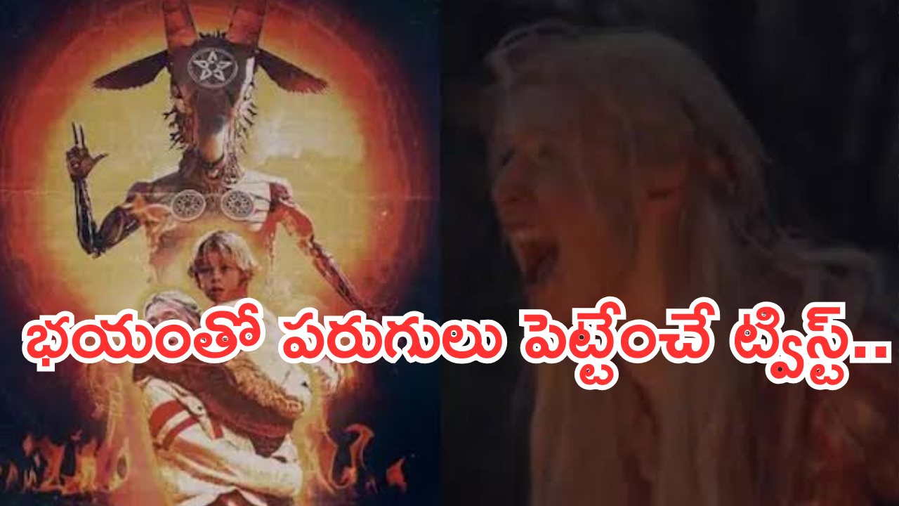 OTT Movies : గజగజ ఓణికిపోయే హారర్ మూవీ.. సినిమా చూస్తూనే మరణం.. దైర్యం ఉంటేనే చూడాలి!