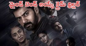OTT Movie : పని మనిషితో యజమాని రాసలీలలు... ఆ ఒక్క తప్పుతో అడ్డంగా బుక్