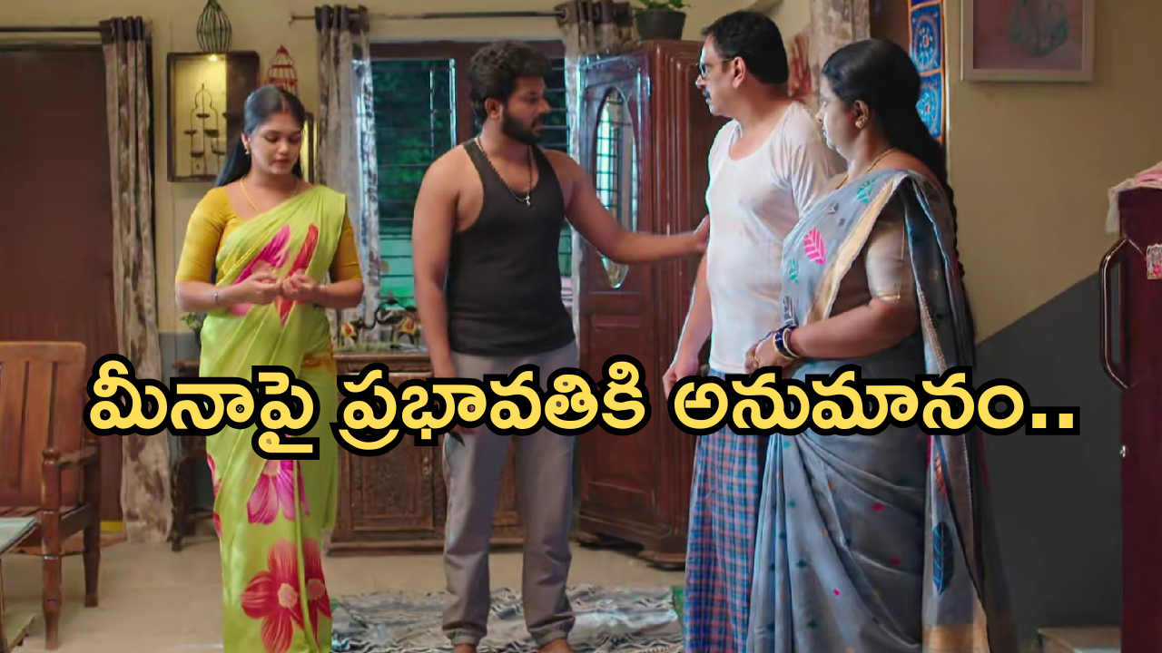Gundeninda GudiGantalu Today episode: బాలు కోసం మీనా షాకింగ్ నిర్ణయం.. ప్రభావతికి బిగ్ షాక్..