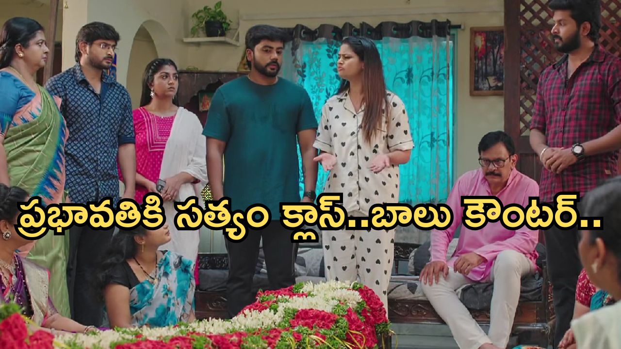 Gundeninda GudiGantalu Today episode: ప్రభావతికి గడ్డిపెట్టిన సత్యం.. బాలు, మీనా పై గుణ రివేంజ్..