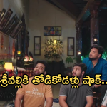 Illu Illalu Pillalu Today Episode: శ్రీవల్లికి కొత్త టెన్షన్..నర్మదకు దొరిపోయిన ప్రేమ..భాగ్యం కు అర్ధరాత్రి ఫోన్..