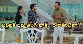 Intinti Ramayanam Today Episode: అవనికి అడ్డంగా దొరికిన చక్రధర్.. పల్లవి బండారం బయటపడుతుందా..?