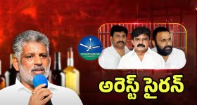 AP Liquor Scam: చెవిరెడ్డిని సిట్ ఎలా ట్రాక్ చేసింది? వైసీపీలో నెక్ట్స్ అరెస్ట్ ఎవరు?