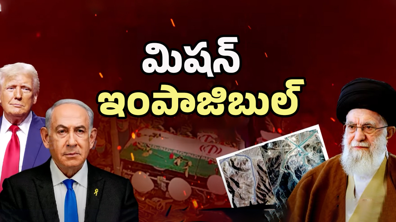 Iran Vs Israel: వేల కోట్లతో యుద్ధం.! ఇజ్రాయెల్‌కి మిగిలిందేంటి?