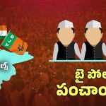 Jubilee Hills MLA Seat: కాంగ్రెస్, బీఆర్ఎస్, బీజేపీ మధ్య హోరాహోరీ.. జూబ్లీహిల్స్ పల్స్ పట్టేదెవరు
