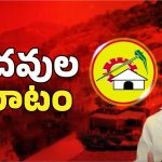 Chittoor: పదవుల కోసం పైరవీలు.. టీడీపీలో పంచాయితీ