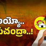 Big Shock To TDP: తంబళ్లపల్లిలో టీడీపీ కథ రివర్స్