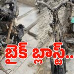 Electric Bike Blast: చార్జింగ్ పెడుతుండగా.. ఎలక్ట్రిక్ బైక్ పేలి స్పాట్‌లోనే మహిళ.!