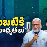 Guntur West YSRCP President: అంబటికి కొత్త పదవి