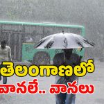 Rain Alert: స్పీడ్ పెంచిన రుతుపవనాలు.. వర్షాలు ఎప్పటినుంచంటే..!