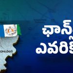 Srikakulam Politics: టికెట్ పోరు.. జగన్ ఎవరివైపు?