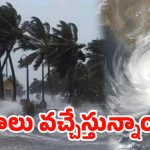 Rain Alert: ముంచుకోస్తున్న భారీ వర్షాలు.. వారం రోజులు దంచుడే దంచుడు