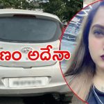 Social Media: సోషల్‌మీడియా ఇన్ఫ్లుయెన్సర్ కమల్‌‌కౌర్ దారుణ హత్య, కారులో మృతదేహం