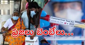 Corona virus: కలవరపెడుతున్న కరోనా కేసులు.. 	ఏపీ, తెలంగాణలో టెన్షన్
