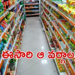 GST Relief: మధ్యతరగతికి జీఎస్టీ ఉపశమనం.. చౌకగా ఆ వస్తువులు?
