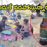 BEER: బీరును వడపోసుకుని తాగుతున్న మందుబాబులు.. ఆరోగ్యాభిలాషకులు అంటే వీళ్లే!