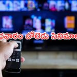 Today Movies in TV : బుధవారం టీవీల్లోకి రాబోతున్న సినిమాలు.. వీటిని మిస్ చెయ్యొద్దు..