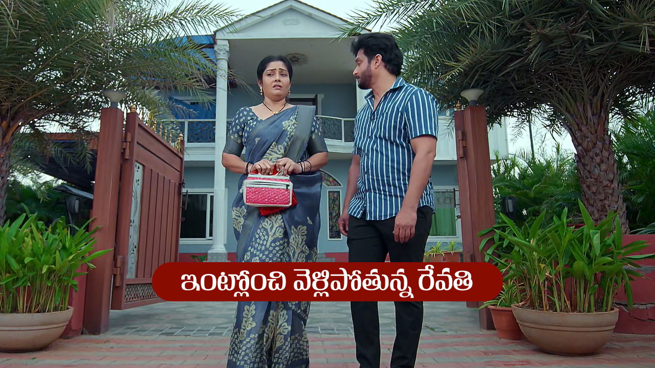 Brahmamudi Serial Today July 26th: ‘బ్రహ్మముడి’ సీరియల్‌: రేవతిని వెళ్లగొట్టిన అపర్ణ – అయోమయంలో పడిపోయిన కావ్య