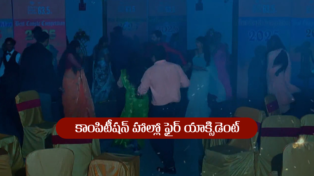 Nindu Noorella Saavasam Serial Today July 31st : ‘నిండు నూరేళ్ల సావాసం’ సీరియల్‌: బెస్ట్‌ కపుల్‌ కాంపిటీషన్‌ హాల్లో ఫైర్‌ యాక్సిడెంట్‌