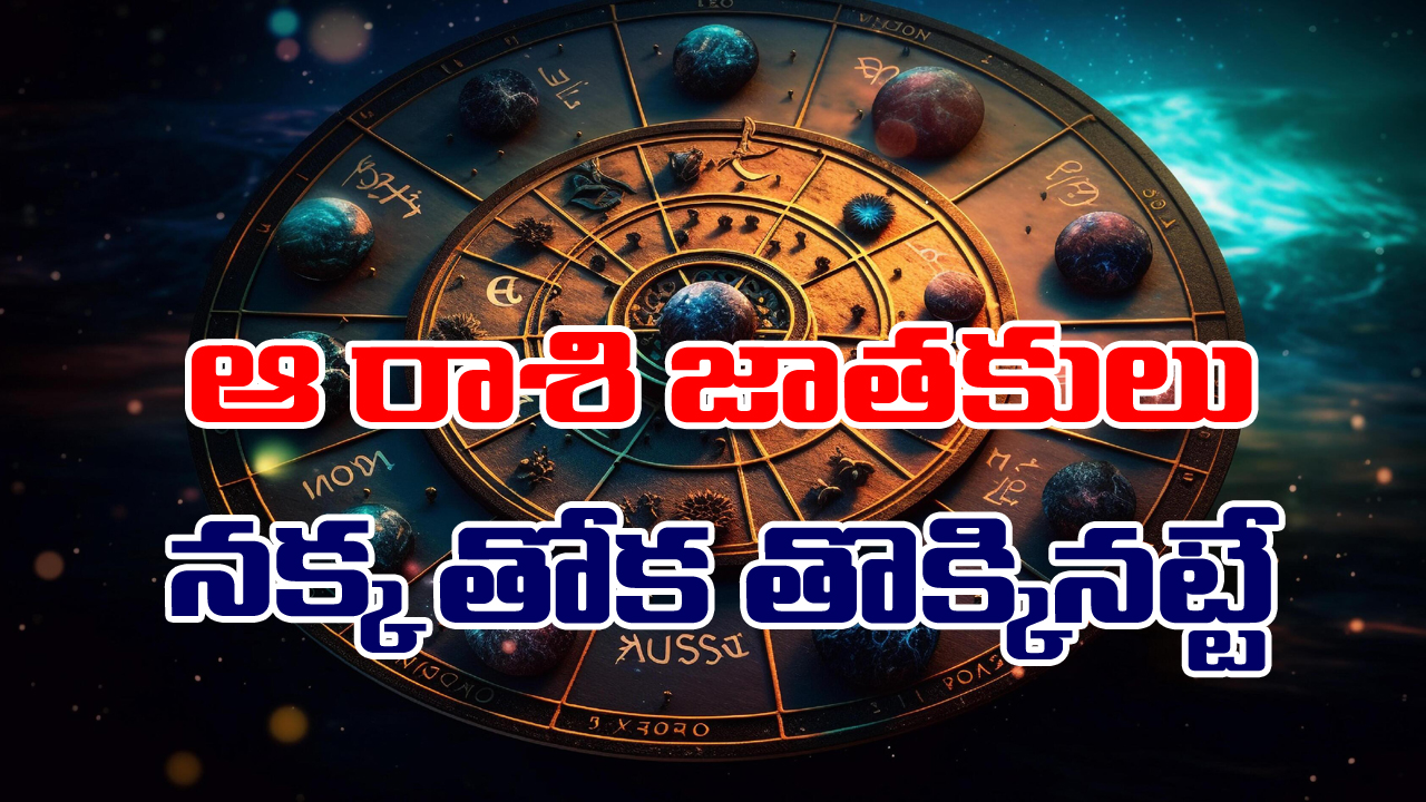 Mercury Influence: ఆగస్టు 9 నుండి బుధుని శుభ ప్రభావం – 5 రాశులకు అదృష్ట కాలం