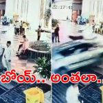 Viral Video: హాలీవుడ్ స్టయిల్‌లో..హోటల్‌లోకి దూసుకెళ్లిన కారు, ఆ తర్వాత ఏం జరిగిందంటే