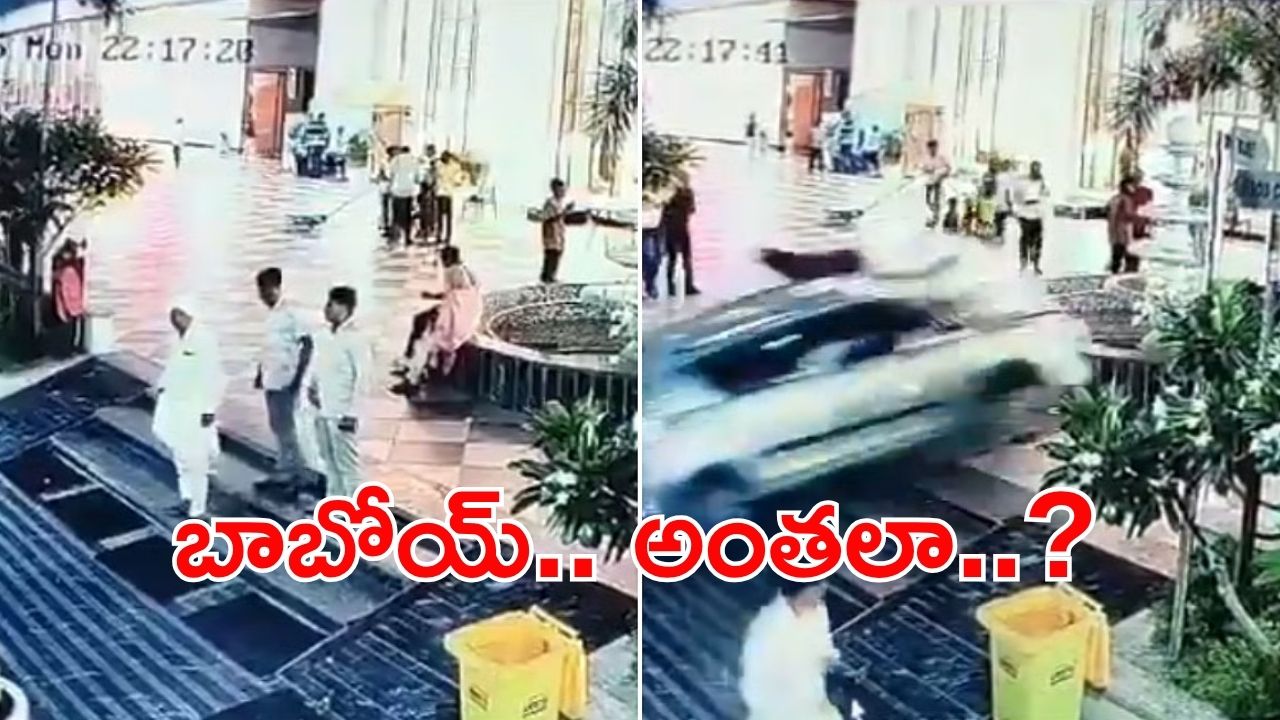 Viral Video: హాలీవుడ్ స్టయిల్‌లో..హోటల్‌లోకి దూసుకెళ్లిన కారు, ఆ తర్వాత ఏం జరిగిందంటే