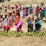 Mgnrega Workers: ఏపీలో వారికి పండగే.. అకౌంట్‌‌ల్లోకి డబ్బులు జమ
