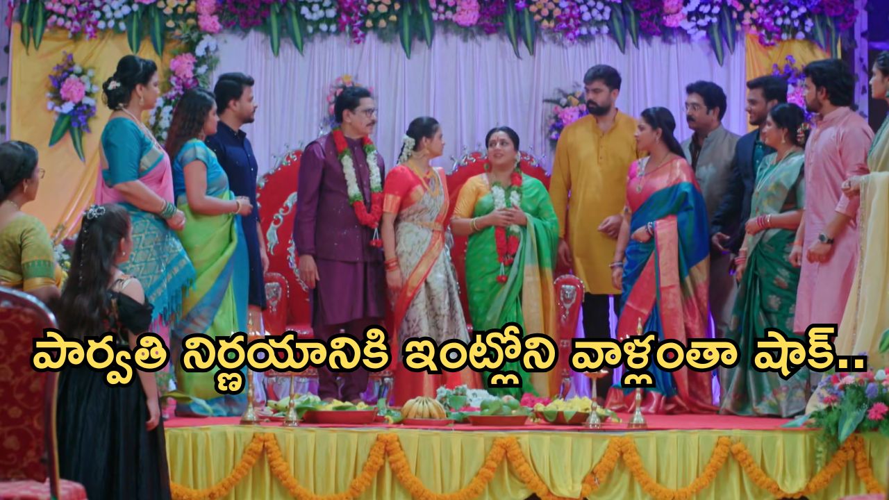 Intinti Ramayanam Today Episode:  ప్రణతి పెళ్లి గురించి చెప్పేసిన పార్వతి.. ఇంట్లో పెద్ద రచ్చ.. నిజం బయటపెట్టిన ప్రణతి..