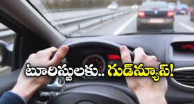 Railway Rules: జనరల్ టికెట్ తో ప్రయాణిస్తున్నారా? ఈ రూల్స్ కచ్చితంగా తెలియాల్సిందే!