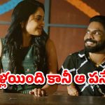 OTT Movie : మూడడుగుల పొట్టోనికి అందగత్తెతో పెళ్ళి… రాత్రయితే నరకమే… వీడు చేసే పని చూస్తే ఫ్యూజులు అవుట్