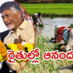 Annadatta Sukhibhava: అన్నదాత సుఖీభవ-పీఎం కిసాన్ స్కీమ్ అప్‌డేట్స్.. వారణాసిలో ప్రధాని, ఒంగోలులో సీఎం చంద్రబాబు